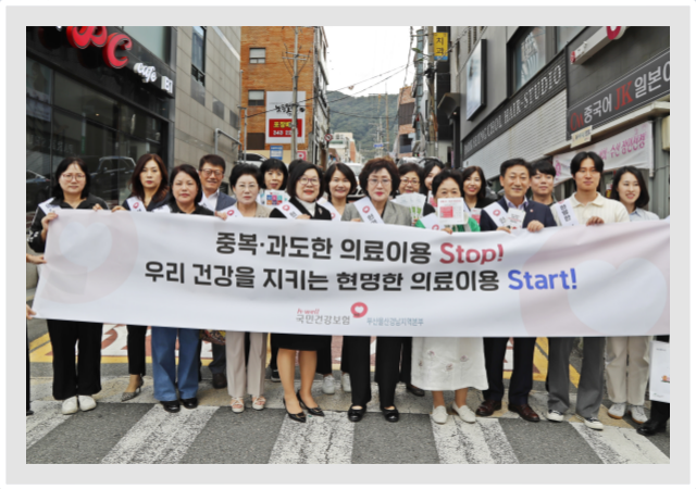 국민건강보험공단 부산울산경남지역본부는 지난달 30일 공단 주요 현안을 논의하기 위해 부산 소비자단체와 간담회를 실시했다 사진건보공단 부울경본부