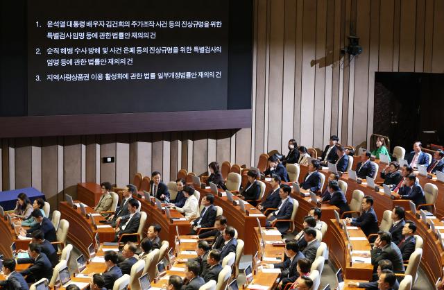 4일 오후 열린 국회 본회의에서 윤석열 대통령의 재의 요구로 국회로 돌아온 김건희 여사 특검법과 채상병 특검법 지역화폐법지역사랑상품권이용활성화법 개정안 등 3개 법안이 상정 되고 있다 사진연합뉴스