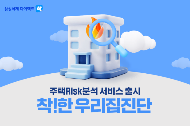 사진삼성화재