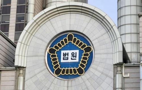 법원 사진연합뉴스