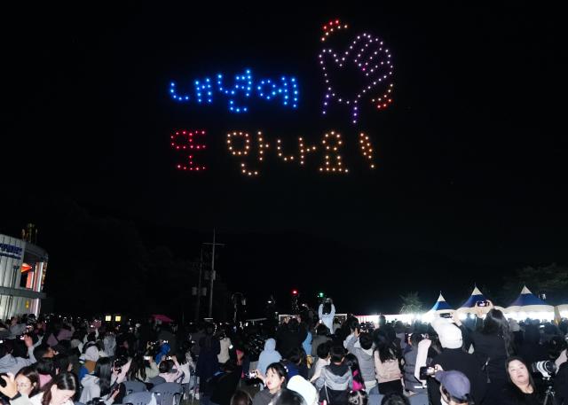 지난해 영천보현산별빛축제 종야제 모습사진영천시