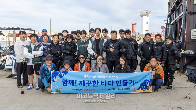 5일 강원도 고성군 토성면 교암항에 위치한 교암다이브리조트 베짱이다이브에서 경기중소벤처기업연합회 광명진흥회 회원들과 경기항공고등학교 도제반 학생들이 다이브홀릭 팀과 해양쓰레기 수거를 마친 후 기념촬영 하고 있다 사진박명섭 기자