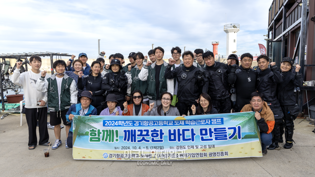 5일 강원도 고성군 토성면 교암항에 위치한 교암다이브리조트 베짱이다이브에서 경기중소벤처기업연합회 광명진흥회 회원들과 경기항공고등학교 도제반 학생들이 다이브홀릭 팀과 해양쓰레기 수거를 마친 후 기념촬영 하고 있다 사진박명섭 기자