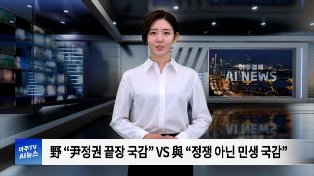 사진아주경제 AI 뉴스