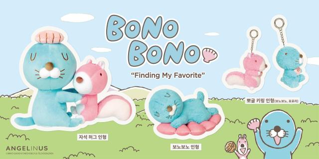 Children's cartoon character Bonobo-related goods sold in collaboration with chain cafe Angel-in-Us. Courtesy of Lotte GRS