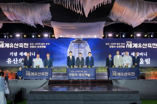 순천시는 지난 6일 오천그린광장에서 ‘2024 순천 세계유산축전’ 기념식을 개최했다 사진순천시