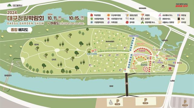대구시는 금호강 하중도에서 오는 11일부터 15일까지 5일간 ‘2024 대구정원박람회’를 개최한다 사진대구시