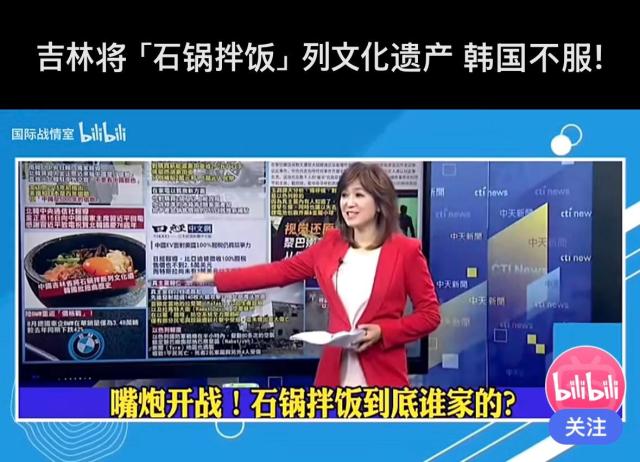 A grab from Chinas biggest video platform BiliBili describing the controversy over 