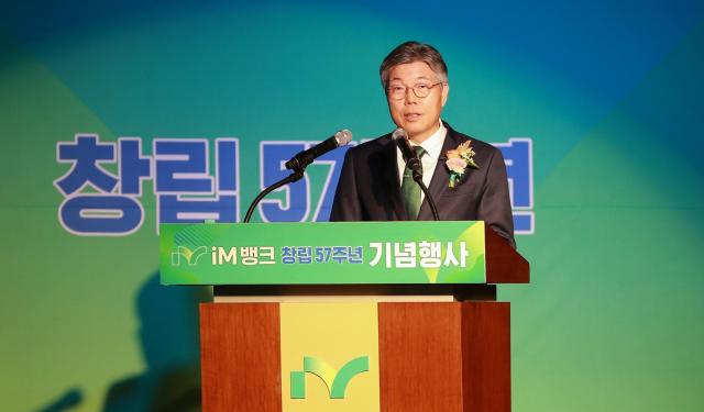 사진 iM뱅크