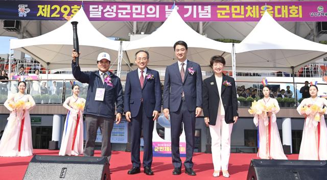 대구 달성군은 달성종합스포츠파크에서 최재훈 달성군수와 추경호 국회의원 김은영 군의회 의장이 지역주민 약 1만 명이 참석해 ‘제29회 달성군민의 날 기념 군민체육대회’가 성료했다 사진대구달성군