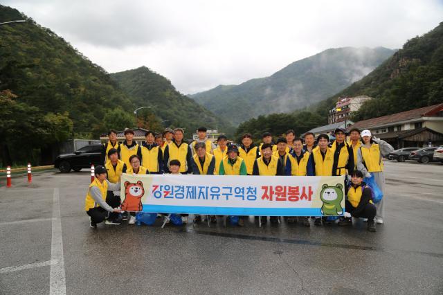 강원경제자유구역청 관계자들이 9일 무릉계곡을 찾아환경정화를 위한 플로깅plogging 봉사활동을 실시하고 단체기념촬영을 하고 있다사진경자청