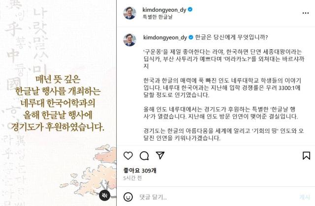 사진김동연 지사 SNS