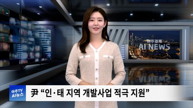 사진아주경제 AI 뉴스
