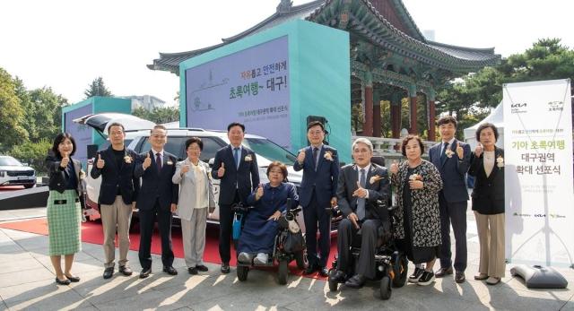 대구광역시는 지역 장애인 여행활성화를 위해 기아와 그린라이트가 협약체결 및 선포식을 개최했다 사진대구시