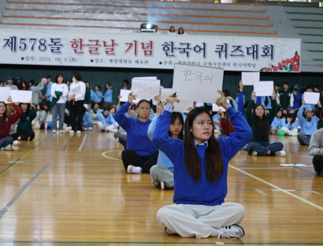 제578돌 한글날을 하루 앞둔 8일 오전 대구 달서구 계명대학교 체육관에서 한국어 초급반인 외국인 유학생 70명이 받아쓰기 골든벨에 참여하고 있다 2024108 사진연합뉴스
    