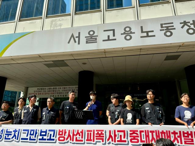 지난 9월 11일 오전 전국삼성전자노동조합이 서울 중구 고용노동부 서울지방고용노동청 앞에서 지난 5월 삼성전자 기흥사업장에서 발생한 방사선 피폭 사고에 대한 중대재해처벌법 적용을 촉구하고 있다 피해자 이용규씨가 연설문을 낭독하고 있다 사진김민우 기자