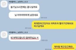 과로사 의혹 쿠팡 로켓배송 기사 산재 인정