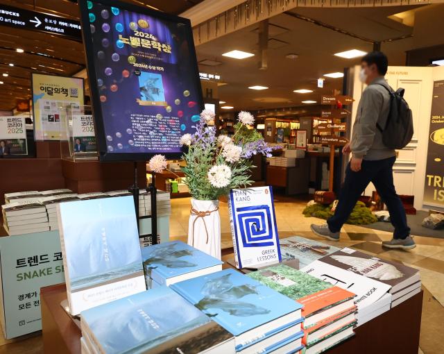 소설가 한강이 한국 작가 최초로 노벨 문학상을 수상한 10일 오후 서울 종로구 교보문고 광화문점에 한강 작가의 책이 진열돼 있다