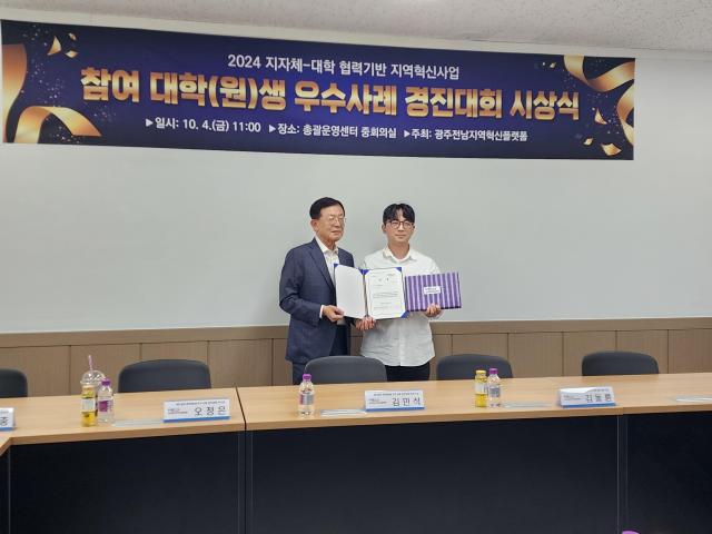  “2024년 참여대학원생 우수사례 경진대회”에서순천제일대학교 전기자동화과 1학년 김동륜 학생이 대상을 수상했다 사진순천제일대 