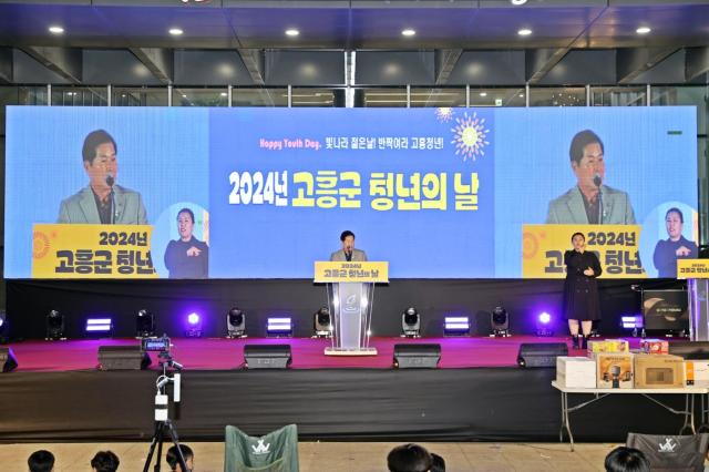 공영민 고흥군수가 ‘2024년 고흥군 청년의 날’ 군민이 하나되는 행사에서 격려사를 하고 있다 사진고흥군