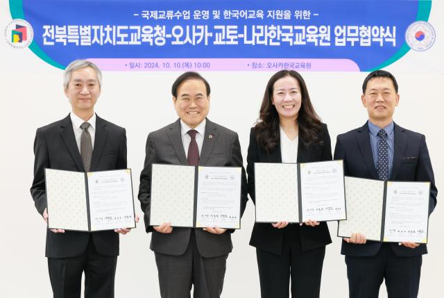 서거석 전북특별자치도교육감왼쪽 두 번째이 현지시각 10일 일본 관서지역 한국교육원과 업무협약MOU을 체결하고 있다사진전북특별자치도교육청