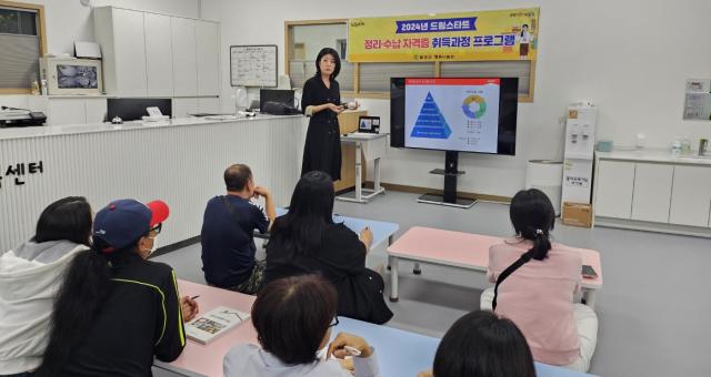 대구 달성군 드림스타트는 드림스타트 아동의 부모 12명을 대상으로 정리·수납 자격증 취득과정 프로그램을 운영한다 사진대구시의회