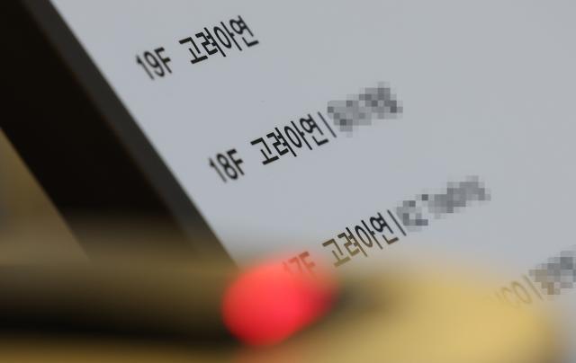 고려아연이 이사회를 연 11일 오전 서울 종로구 고려아연 본사 사진연합뉴스