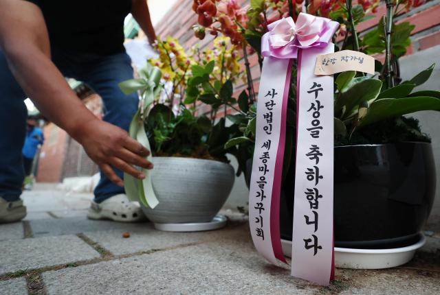 Congratulatory flower baskets are placed in front of the home of Nobel laureate Han Kang on Oct 11 2024 Yonhap