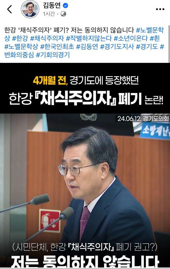 사진김동연 지사 SNS