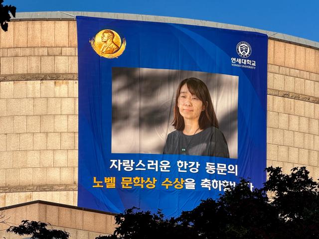 A congratulatory banner for Han Kangs Nobel Prize in Literature win is displayed at Yonsei University in Seoul on Oct 12 2024 AJP Kim Dong-woo