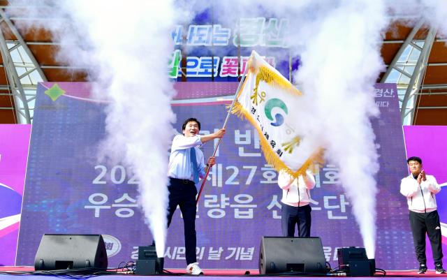 경산시민체육대회 폐막식에서 조현일 경산시장이 우승기를 힘차게 흔들고 있다사진경산시