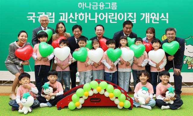 강성묵 하나금융그룹 부회장맨 뒷줄 왼쪽에서 네 번째이 송인헌 괴산군수맨 뒷줄 왼쪽에서 다섯 번째와 어린이집 원장 학부모 어린이 내외빈들과 함께 97번째 어린이집 개원을 축하하며 기념촬영을 하고 있다 사진하나금융그룹