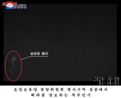 북한, 南무인기 침투 주장 내세워 대남 적개심 고취…피끓이며 노호