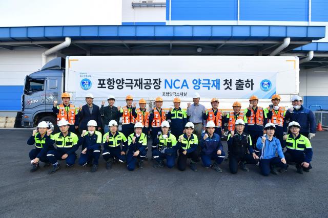 포스코퓨처엠 직원들이 12일 포항공장에서 NCA 양극재 초도 출하를 기념하고 있다 사진포스코퓨처엠