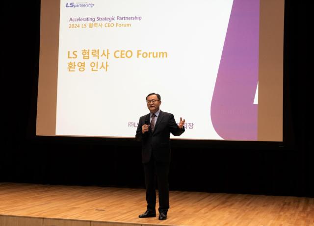 LS미래원에서 지난 11일 개최된 2024 LS 협력사 CEO 포럼에서 명노현 주LS 부회장이 환영인사를 하고 있다 사진LS그룹