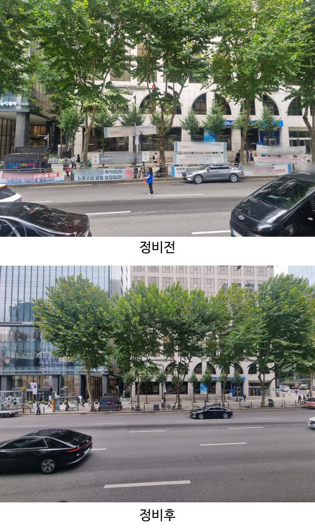 선릉역 현수막 정비전후 사진강남구