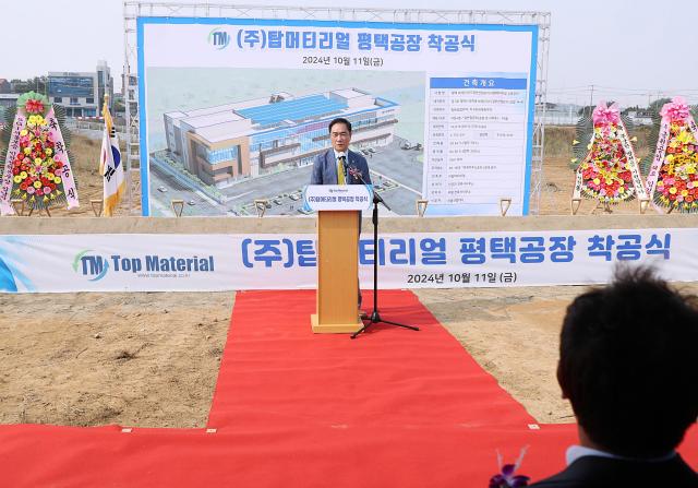 정장선 시장이 축사를 하고 있다 사진평택시