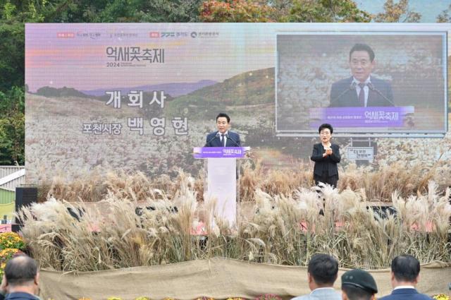 백영현가운데 포천시장이 지난 13일 산정호수 조각공원에서 열린 제27회 포천 산정호수 명성산 억새꽃 축제 개막식에서 개회사를 하고 있다사진포천시