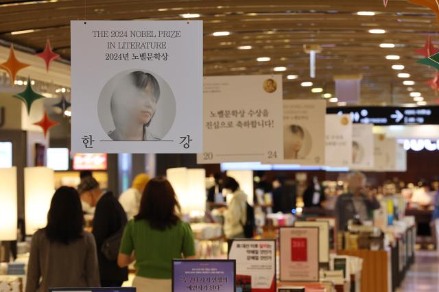 14일 오전 서울 종로구 교보문고 광화문점에 소설가 한강의 노벨문학상 수상을 축하하는 문구가 걸려있다 사진연합뉴스