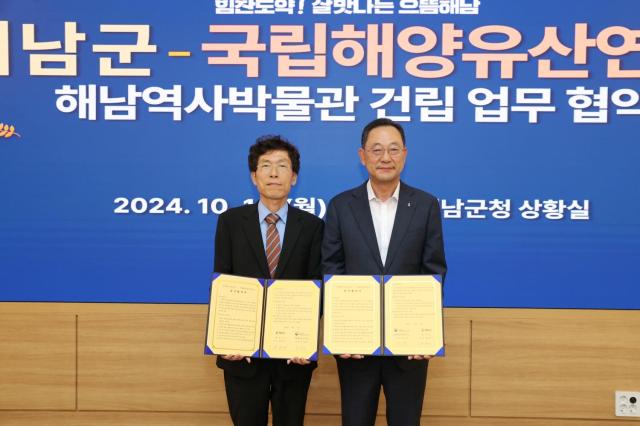 해남군은 명현관 군수 국립해양유산연구소 김성배 소장 등 관계자 20여명이 참석한 가운데 해남군 문화유산 보존과 활용 해남역사박물관 건립과 운영 수행 협력을 위한 업무협약을 체결했다사진해남군