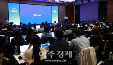 [포토] Kbank 새로운 도약 IPO 기자간담회