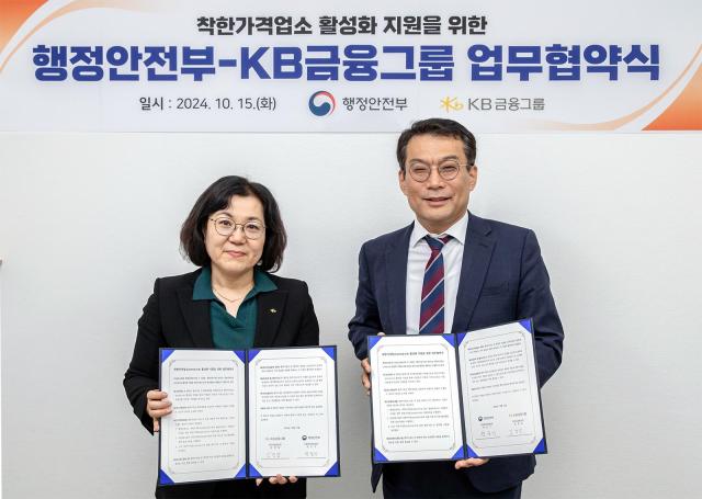 김경남 KB금융지주 ESG 상생본부장왼쪽이 한순기 행정안전부 지방재정경제실장과 업무협약 체결 후 기념촬영을 하고 있다 사진KB금융그룹