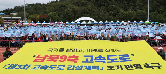 남북9축 고속도로 ‘제3차 고속도로 건설 계획 조기 반영’ 촉구 ‘범군민 총결의대회’ 장면 사진영양군