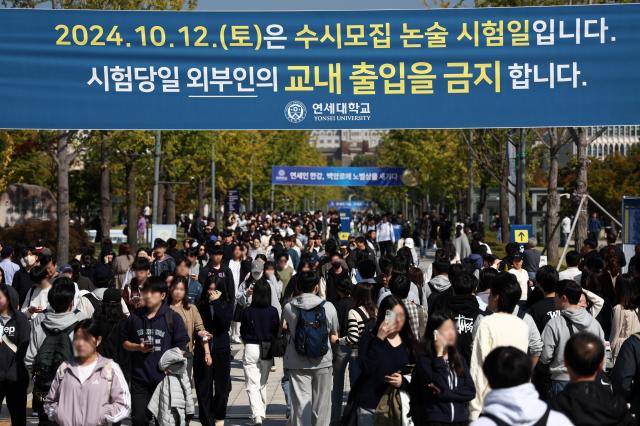 지난 12일 연세대학교 2025학년도 수시모집 논술시험을 마친 수험생들이 고사장을 나서고 있다 사진연합뉴스