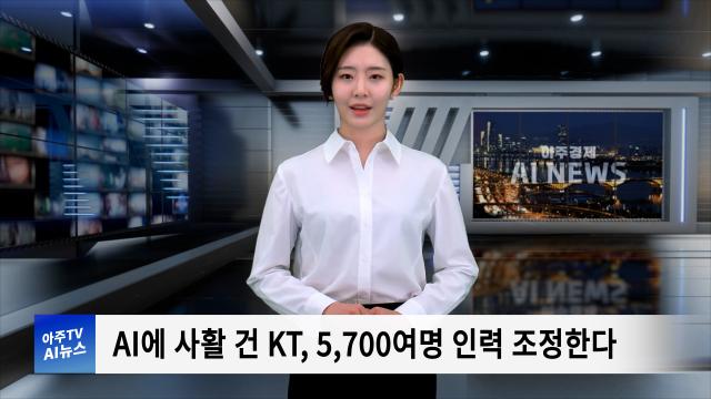 사진아주경제 AI 뉴스