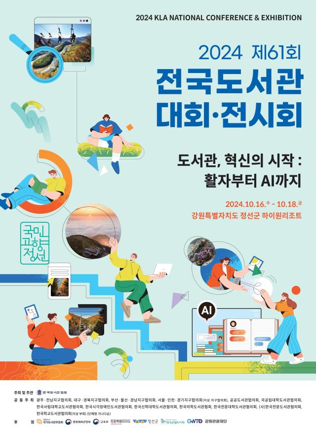 사진강원도교육청