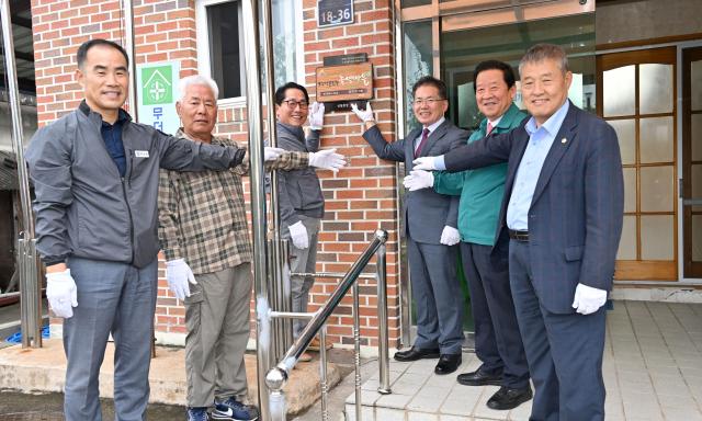 대구 군위군은 지난 15일 ‘소각산불 없는 녹색마을 캠페인 우수마을 현판식’을 가졌다 사진대구군위군