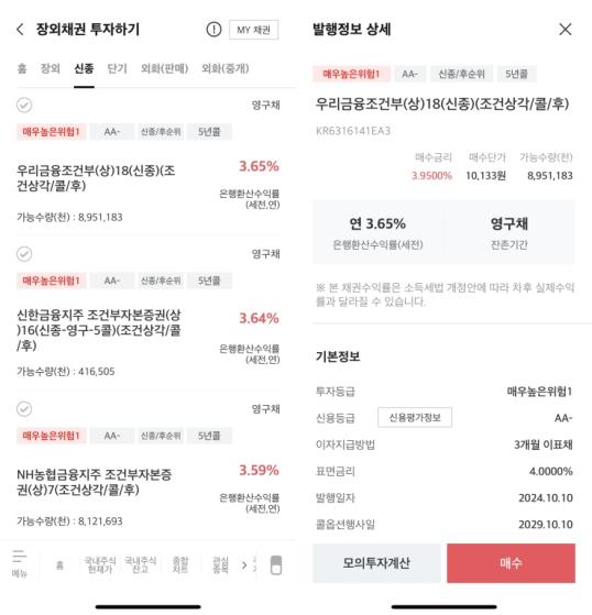 사진미래에셋증권 MTS 캡처