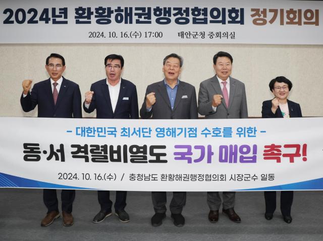  ‘충청남도 환황해권행정협의회 2024년도 정기회의’ 사진 왼쪽부터 이완섭 서산시장 김동일 보령시장 가세로 태안군수 오성환 당진시장 조광희 홍성부군수사진태안군