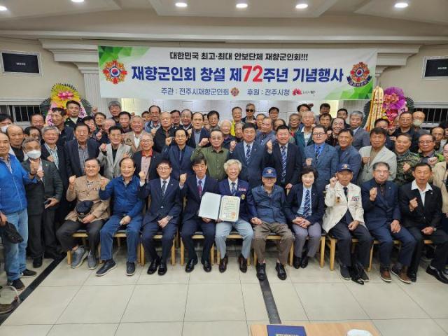 전주시 재향군인회가 대한민국 재향군인회 제72주년을 맞아 대통령 단체표창을 수상하고 전북동부보훈지청으로부터 표창을 전수받고 있다사진전주시 재향군인회